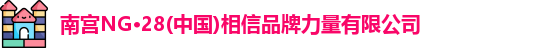 南宫ng28